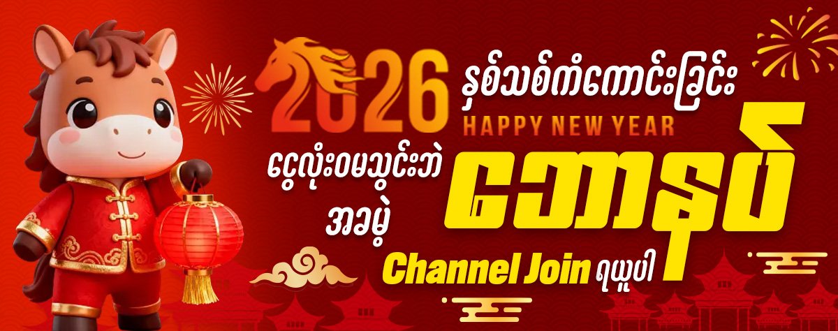 777 2026 channel join(pc)