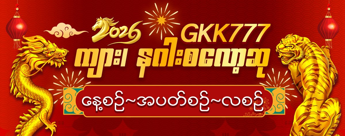 777 dragon tiger pc v2