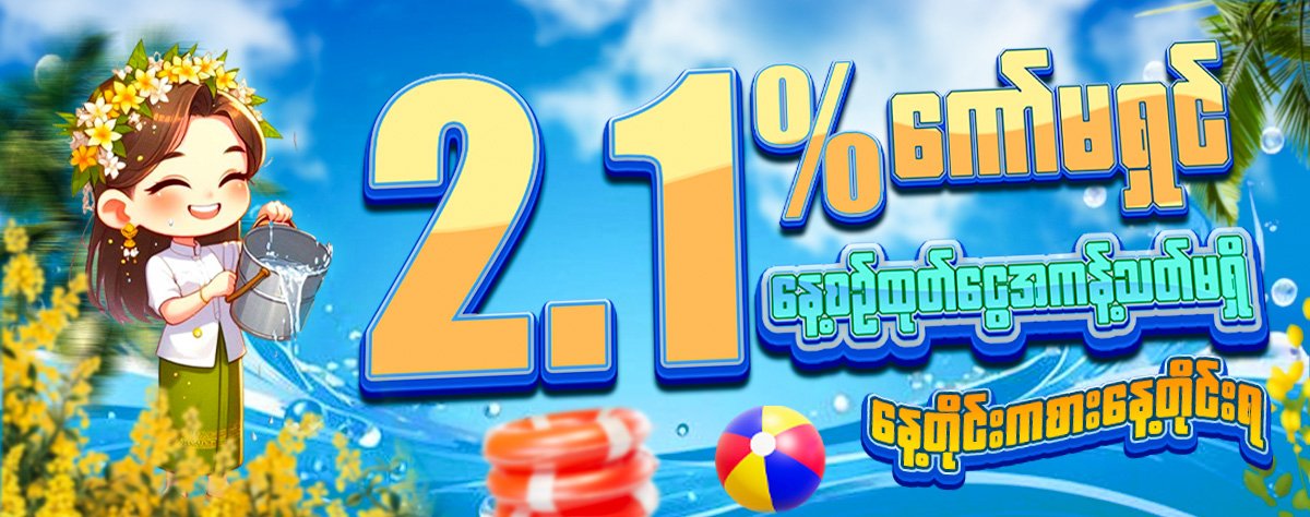 777 2.1% bonus(pc)