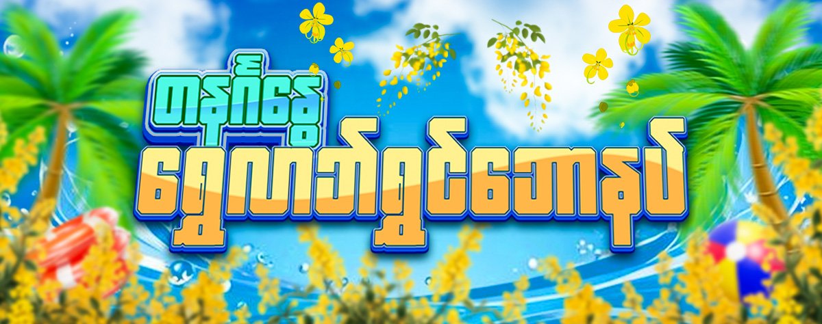 777 mon bonus(pc) (1)