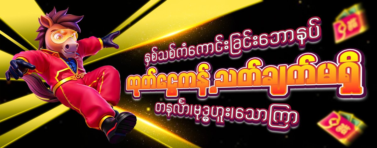 777 new year lucky bonus(pc) (3)