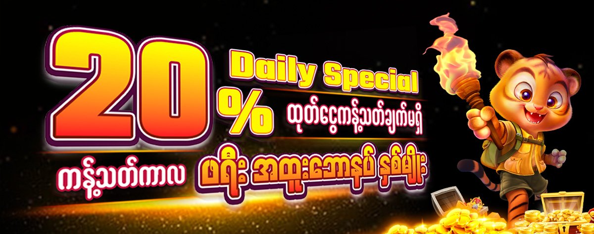 777 daily special 20 pc 2