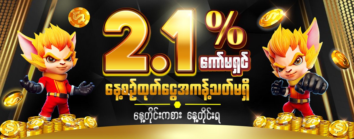 777 daily 2.1%c pc (10 july 26)