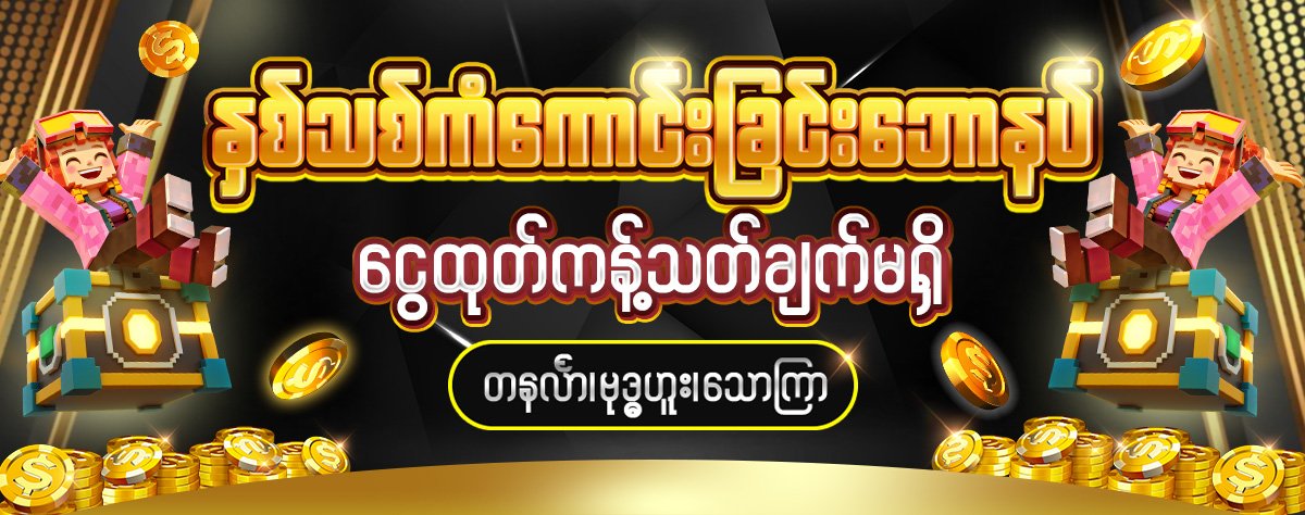 777 lucky bonus pc (12 july 26)