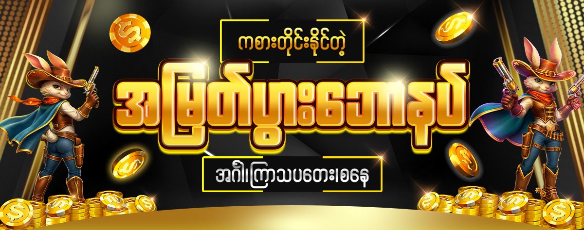 777 win bouns pc (10 july 26)