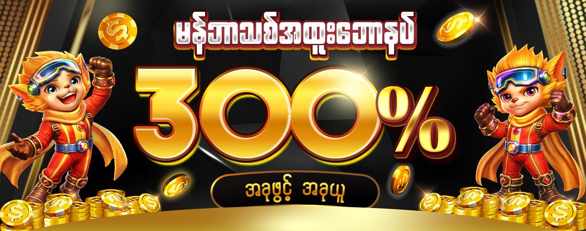 777 new munber 300% pc (09 july 26)
