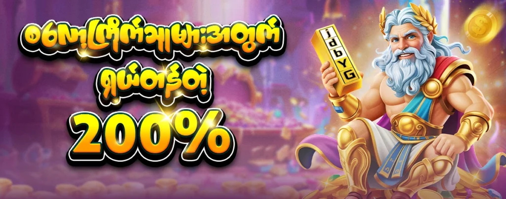 1.slot 200 pc