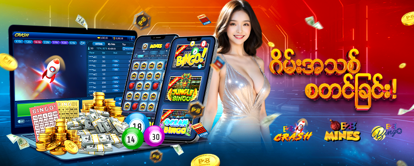 IBET789 ဆိုတာ ဘာလဲ? အာရှတစ်လွှား နာမည်အကြီးဆုံး အားကစားနှင့် ကာစီနိုပလက်ဖောင်း 709 en bz