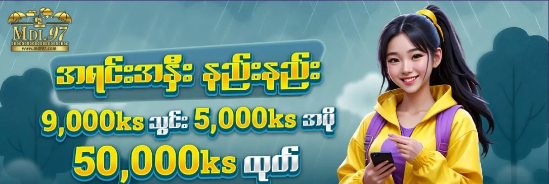 mdl97 50k bonus 11zon