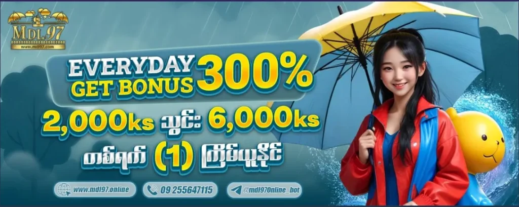mdl97 everyday bonus 11zon