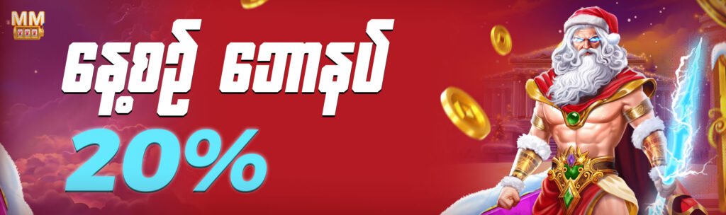 မြန်မာနိုင်ငံ၏ နံပါတ်တစ် ယုံကြည်ရဆုံး MM777 အွန်လိုင်းကာစီနို proinfo desktop p5.jpg desktop default