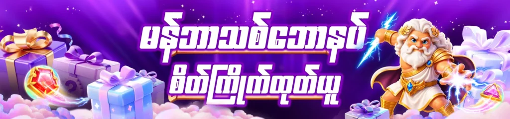GKK99 ဆိုတာ ဘာလဲ? ထိပ်တန်း အွန်လိုင်းကာစိီနို မိတ်ဆက် gkk99 promotion 1