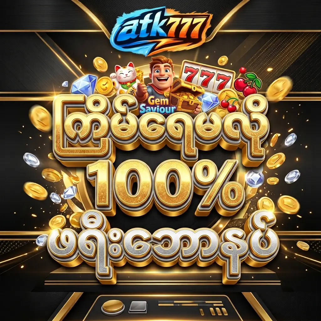 atk777 promotion