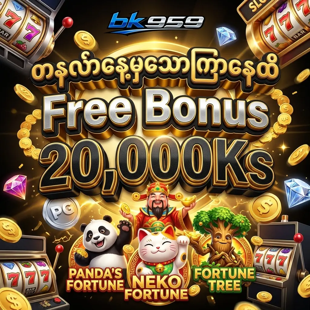 bk959 promotion