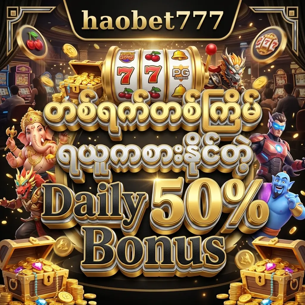 haobet777 promotion