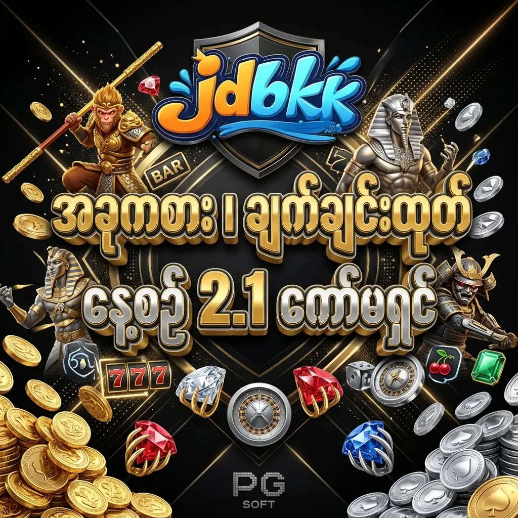 jdbkk promotion