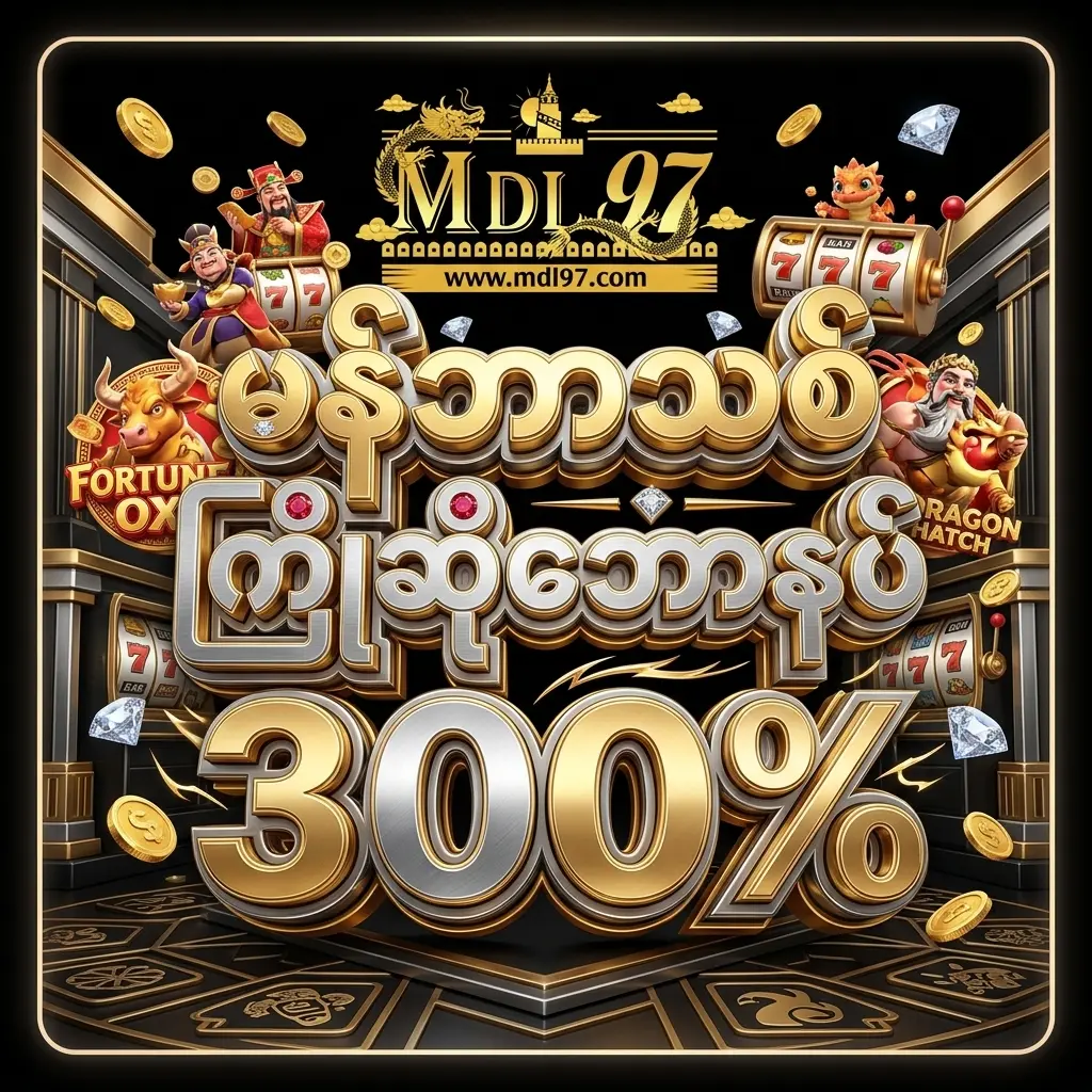 mdl97 promotion