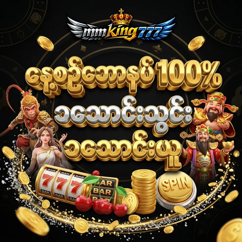 mmking777 promotion
