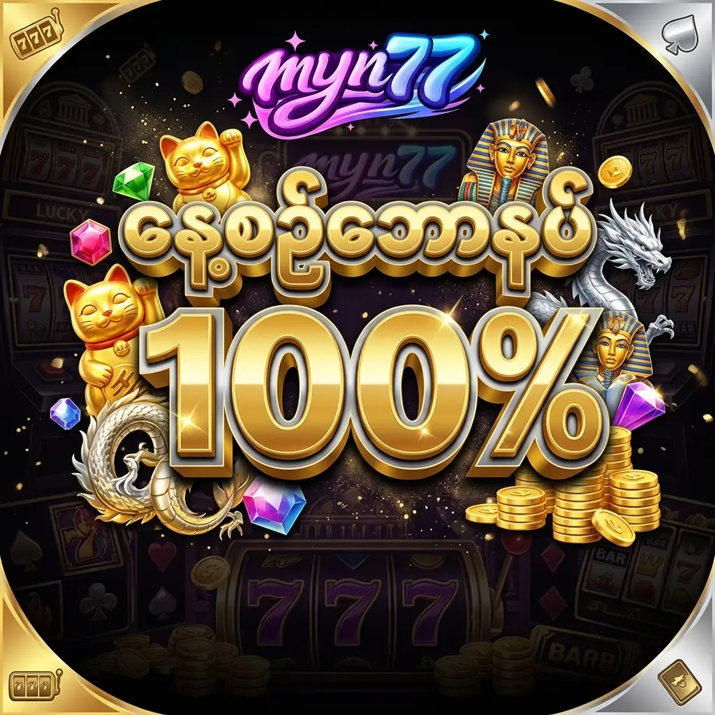 myn77 promotion