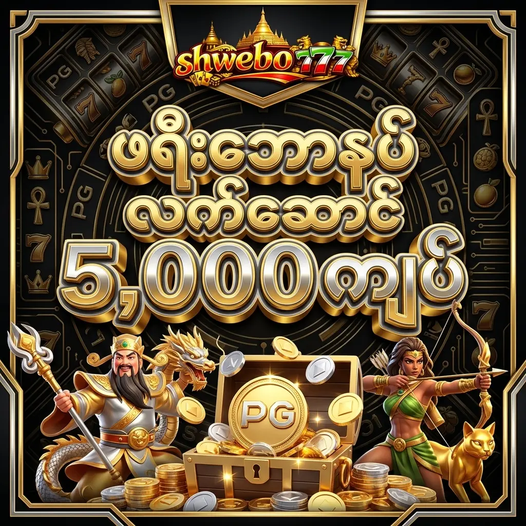 shwebo777 promotion