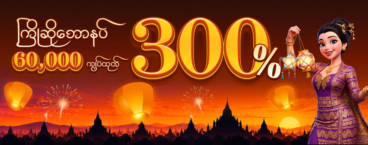 777 wellcome bonus 300 pc 26 september